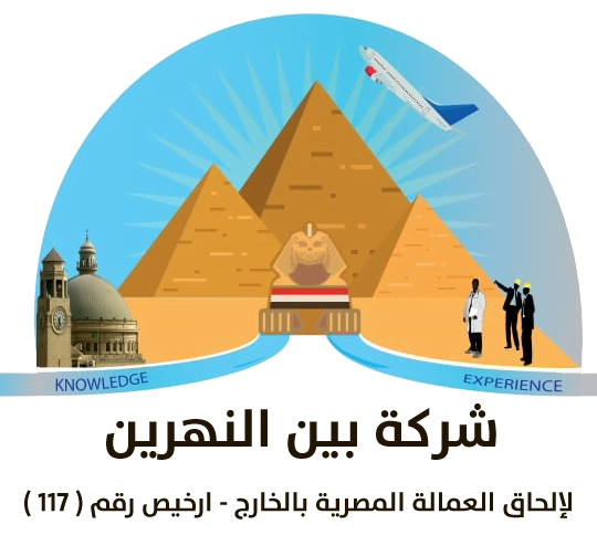 Bain AL Nahrain - Business